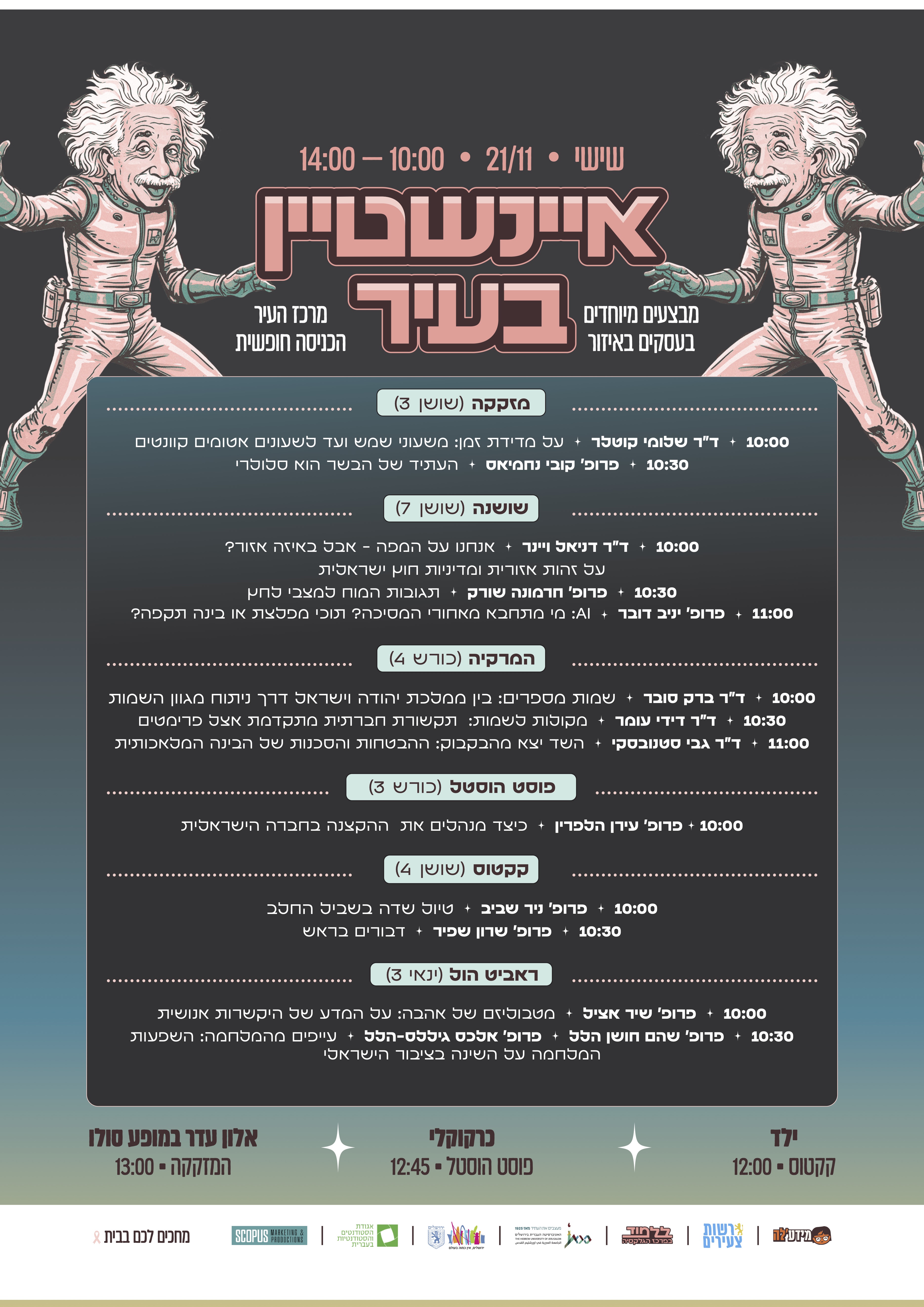 Invitation to Einstein in town event of the Hebrew University, Nov 21, 2025